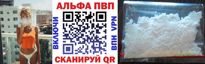 A-PVP СК  как найти   Почеп 