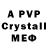 Alpha-PVP Crystall Valeriy Carpenter