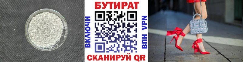 Бутират оксибутират  Почеп 