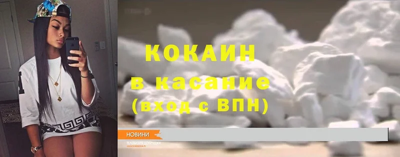 Cocaine 99%  как найти наркотики  Почеп 