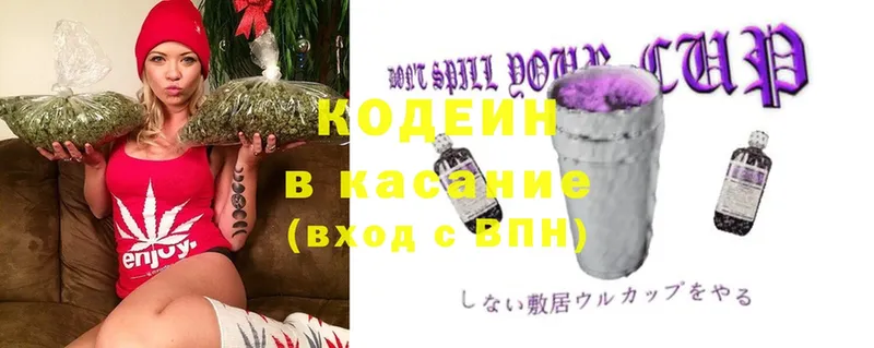 Кодеин Purple Drank  Почеп 