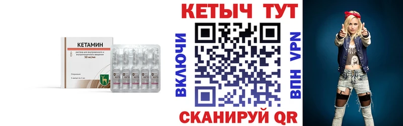КЕТАМИН ketamine  где купить наркоту  Почеп 