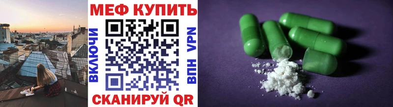 МЕФ VHQ  наркошоп  Почеп 