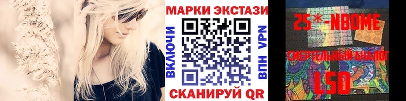 магазин продажи Почеп Марки 25I-NBOMe 1500мкг
